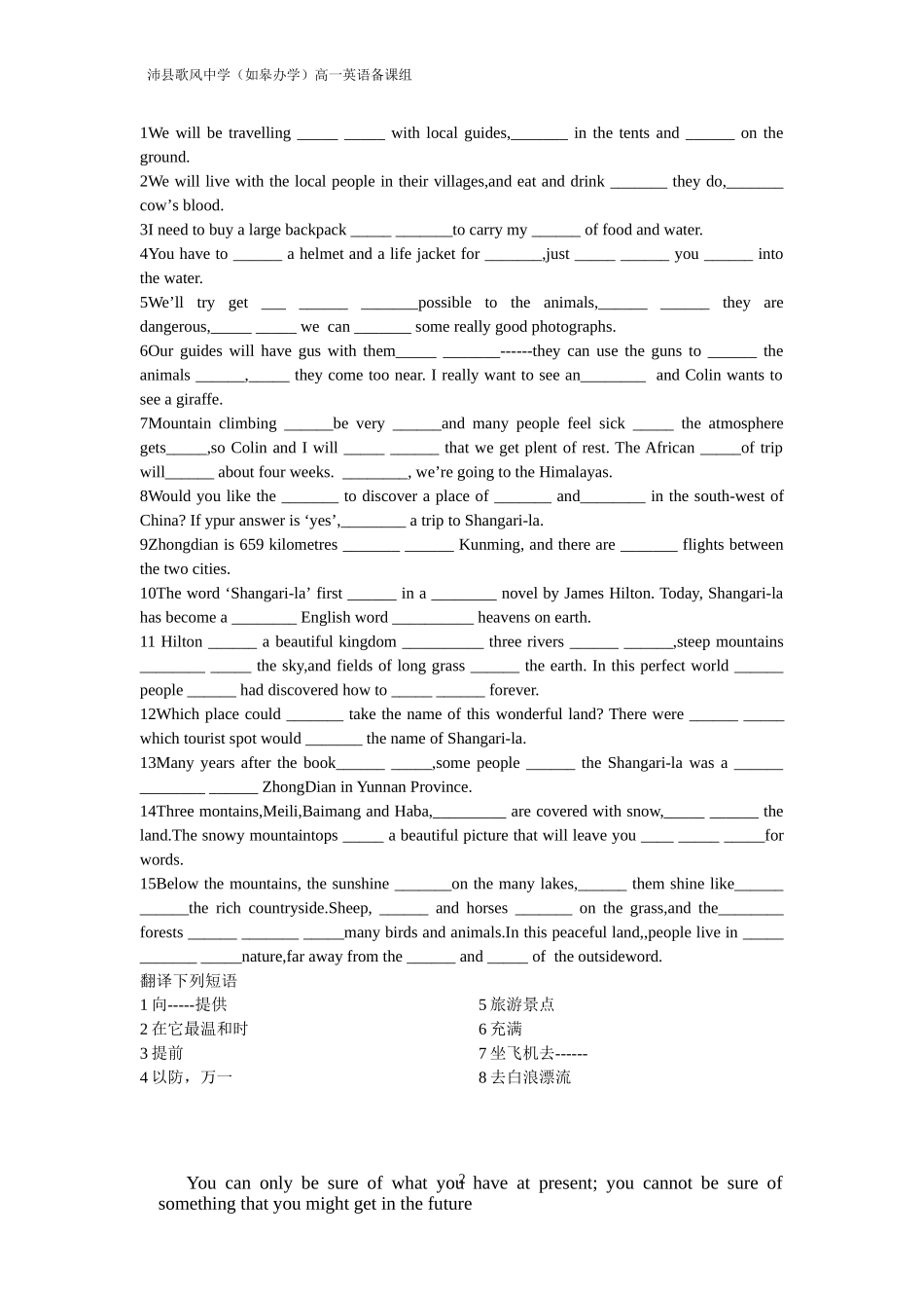 第二模块重点短语和句子_第2页