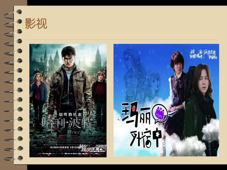 第一课学些美术鉴赏知识_第3页