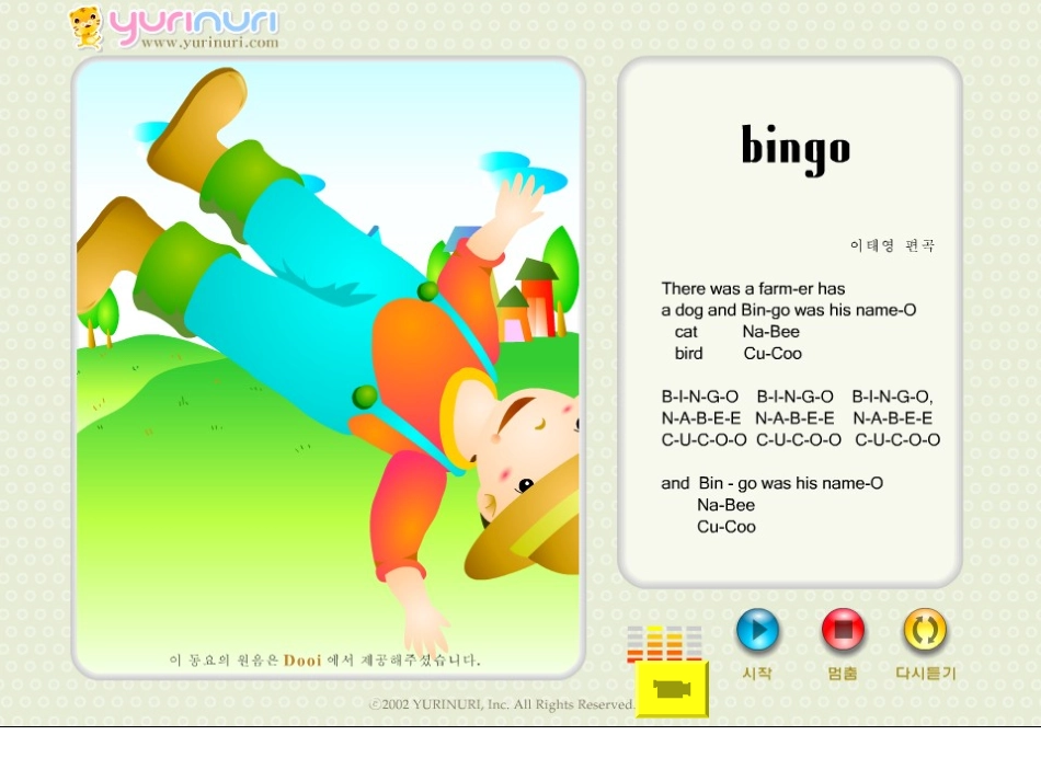 七上第九单元第一课时_第2页