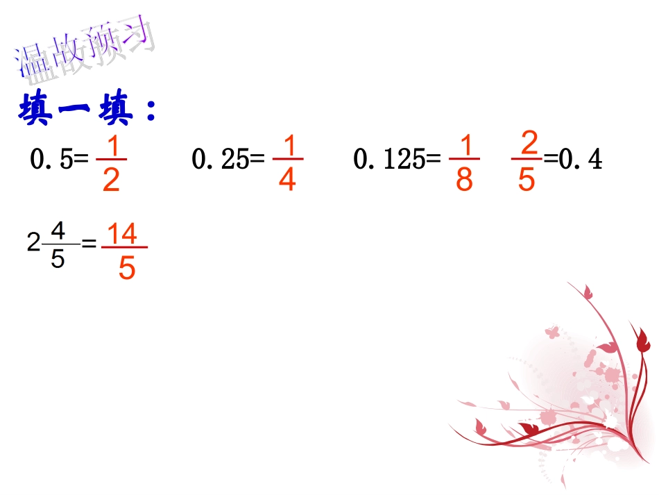 《认识到数》教学课件_第2页