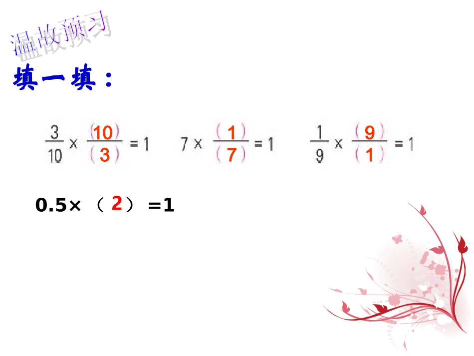 《认识到数》教学课件_第3页