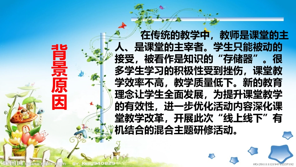 设计方案幻灯片_第2页