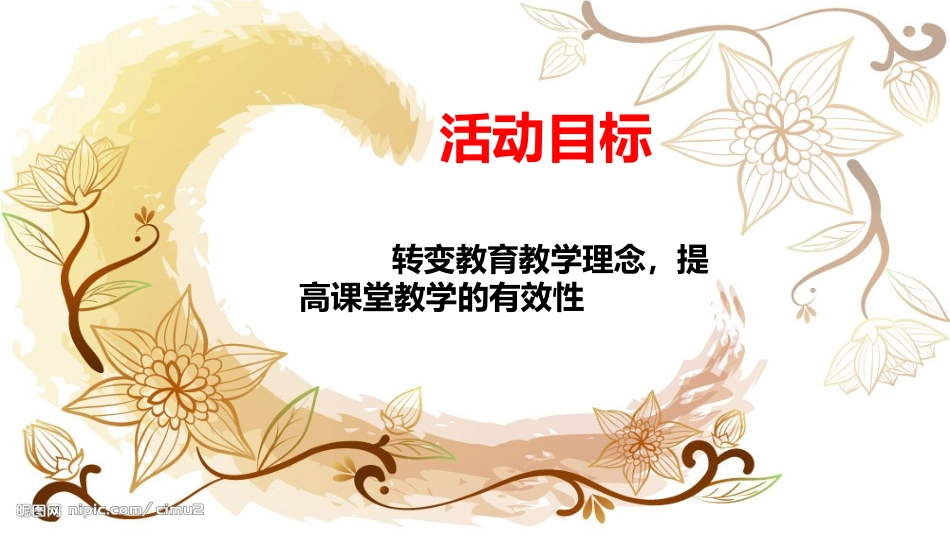 设计方案幻灯片_第3页