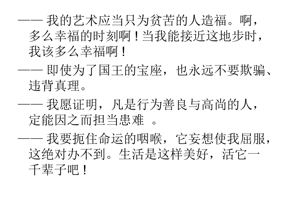 中外传记名人言论_第3页