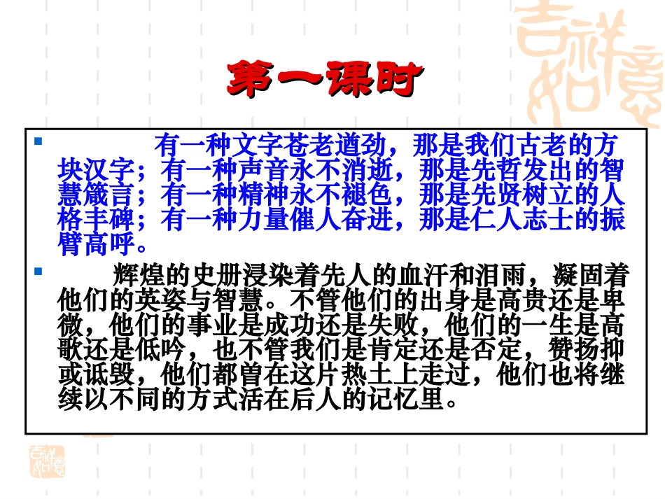烛之武退秦师定稿_第1页