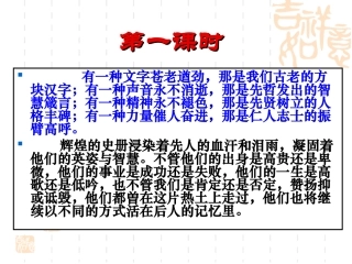 烛之武退秦师定稿