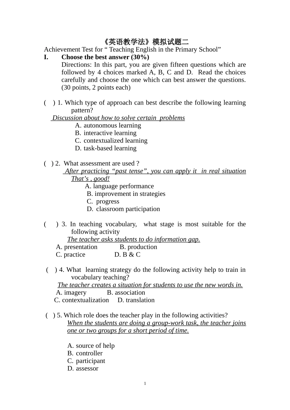 英语教学法模拟试题二_第1页