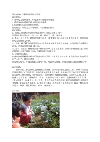 怎样给蔬菜补充营养