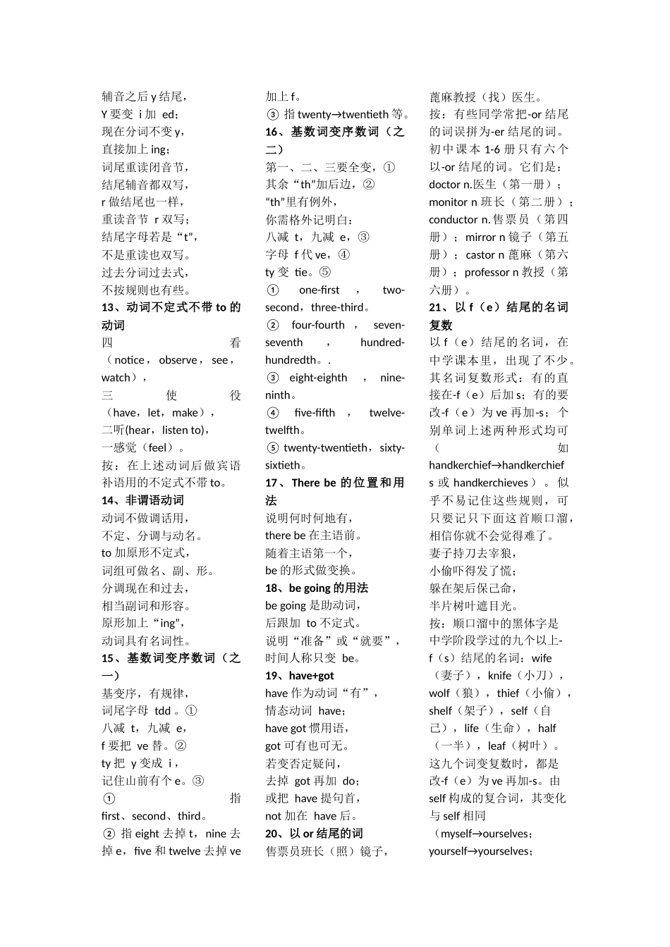 英语语法口诀_第2页