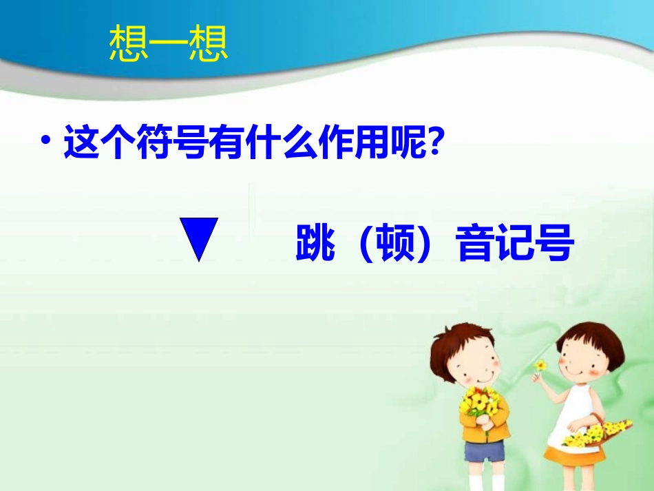 《如今家乡山连山》课件_第3页
