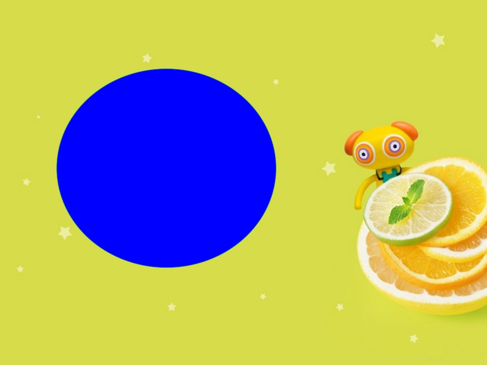 有趣的图形PPT_第2页