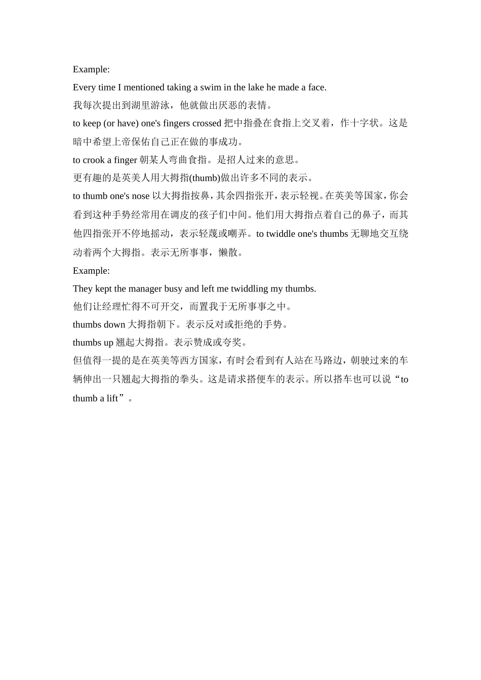 生动有趣说英语时必须同时使用的肢体语言_第2页