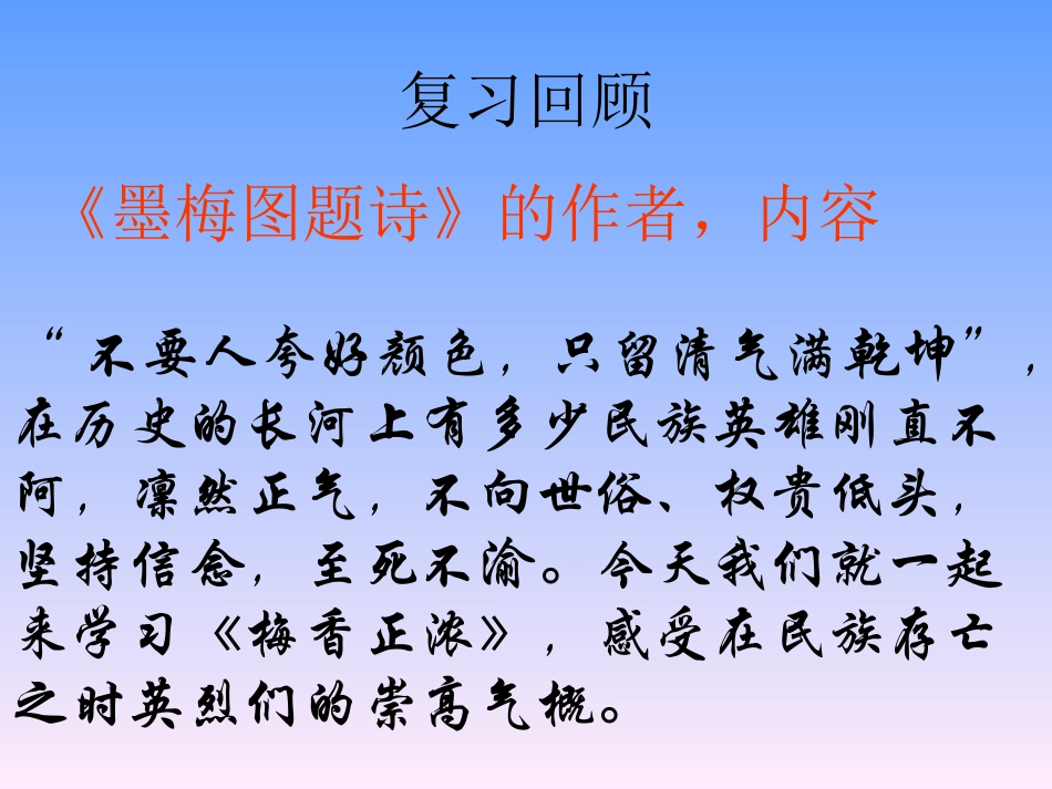 胡芳梅香正浓_第3页