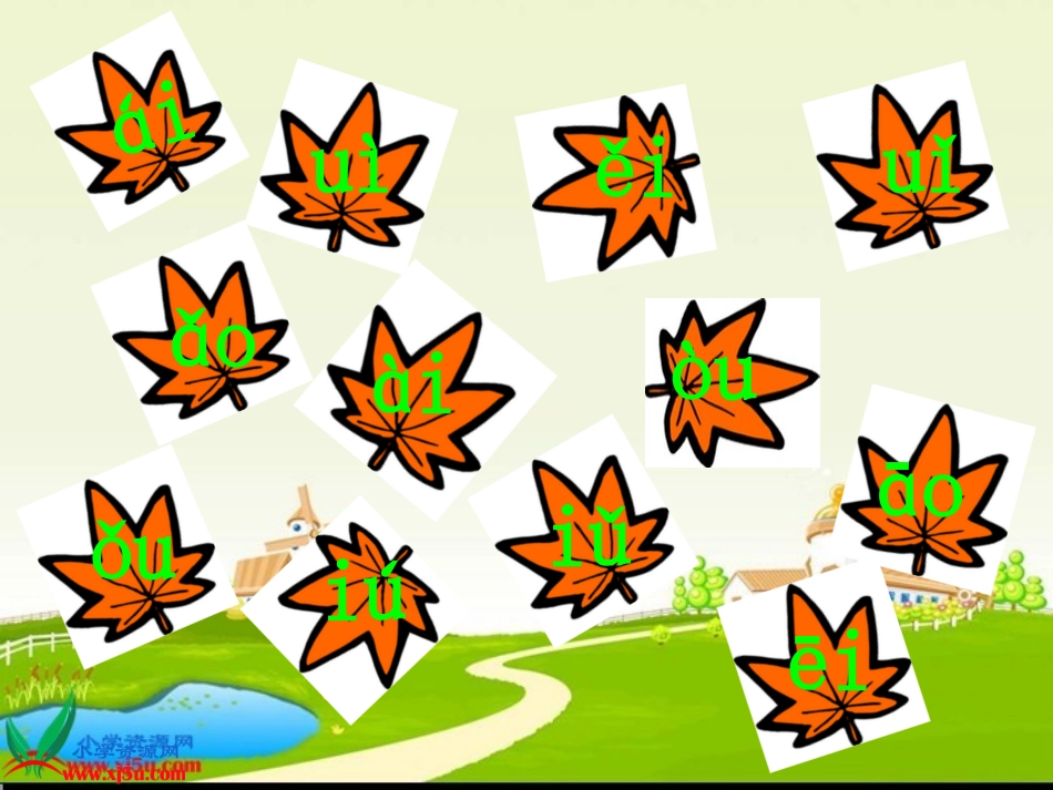 （鄂教版）ieueer_第2页