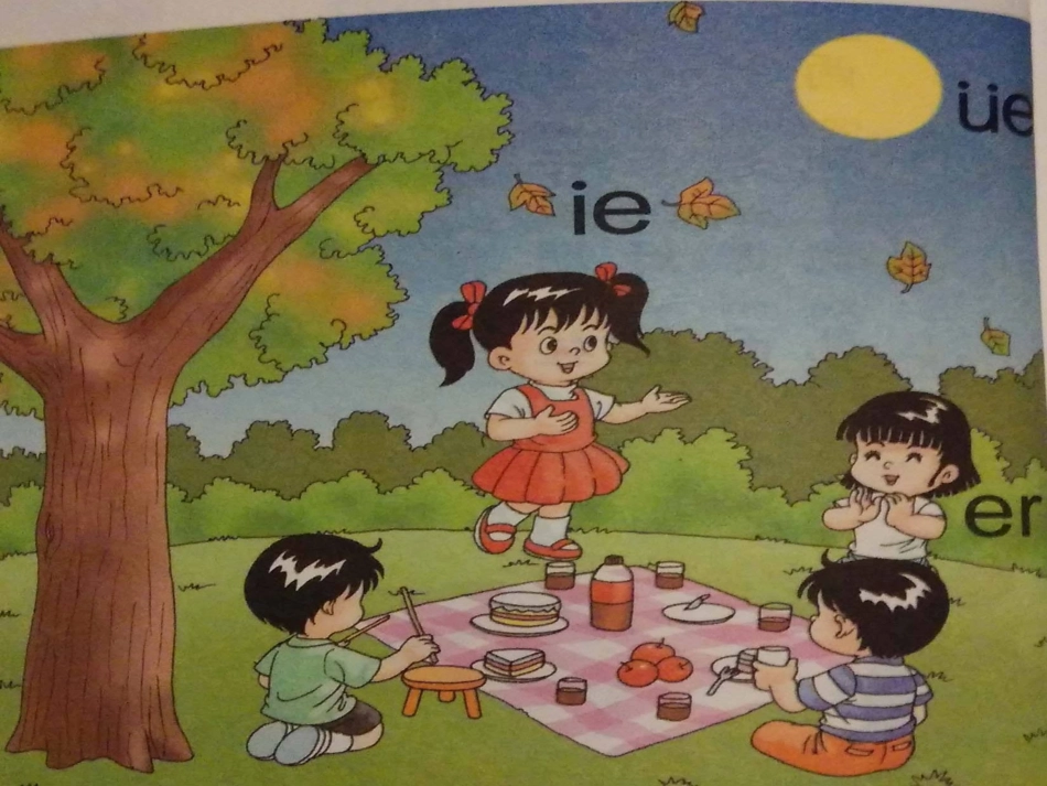 （鄂教版）ieueer_第3页