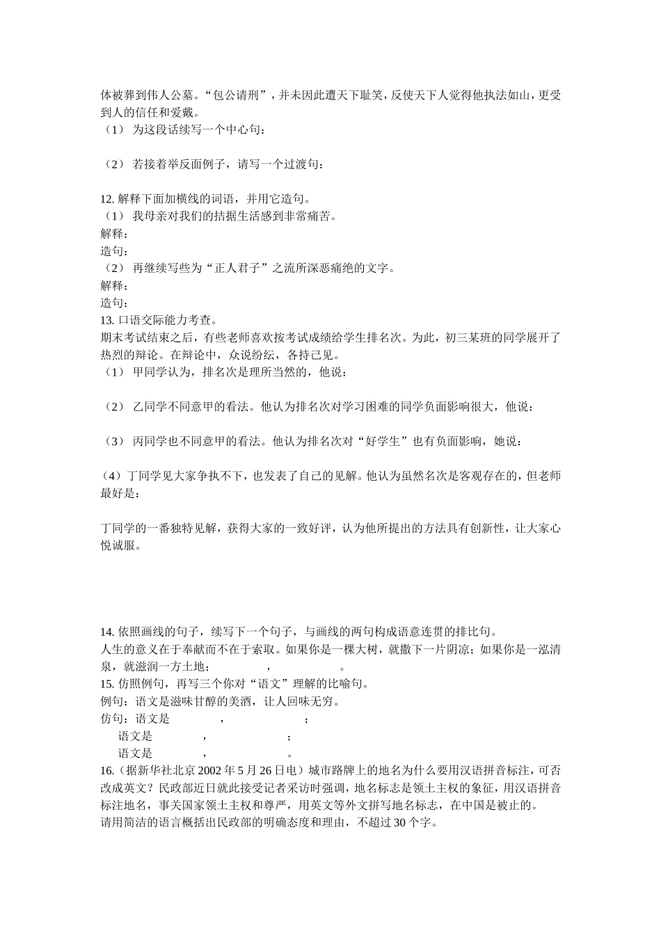 第五章近四年中考仿写_第2页