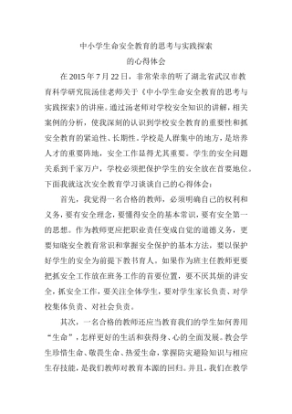 继教心得体会