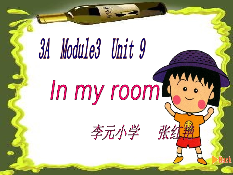 inaroom第一课时_第1页