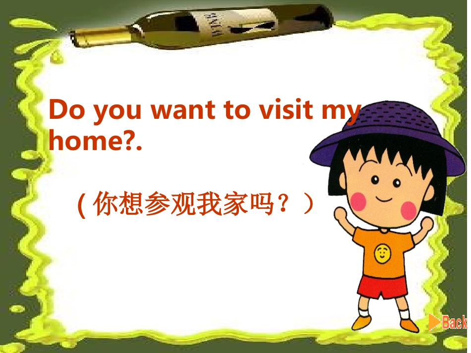 inaroom第一课时_第2页