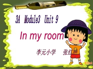 inaroom第一课时