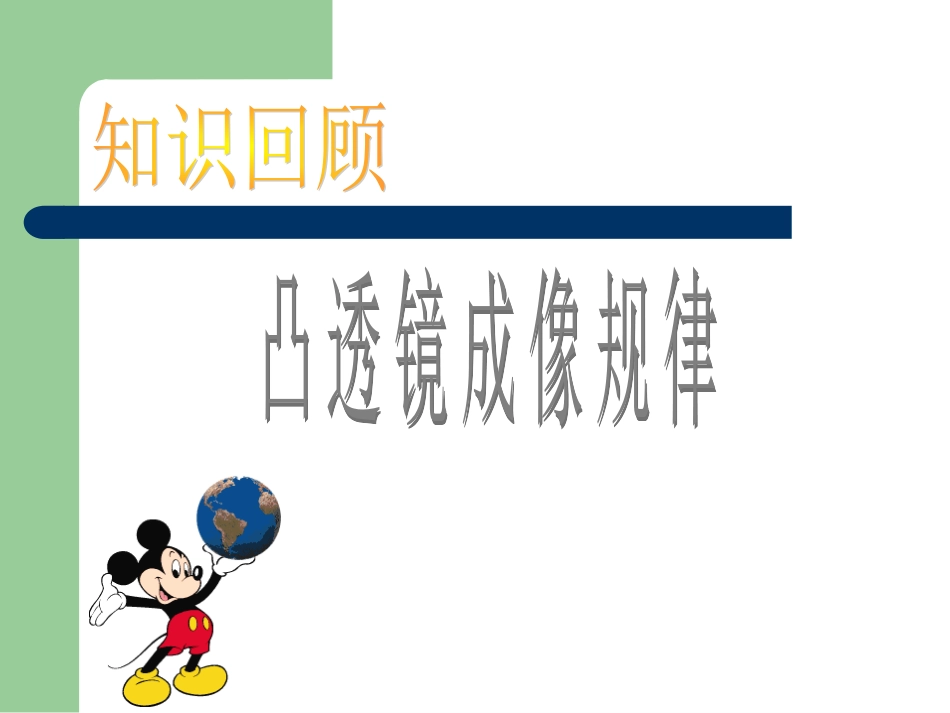 显微镜望远镜_第2页