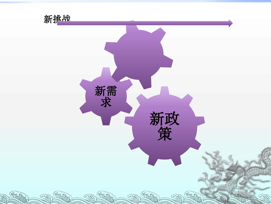 建构新形势下家园共育新模式_第2页