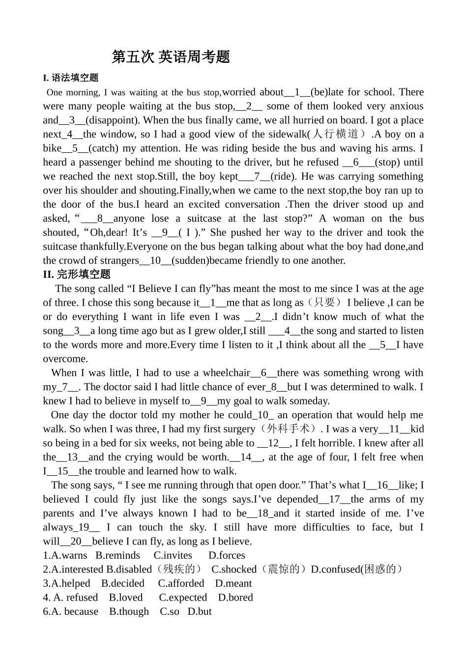 第五次英语周考题_第1页