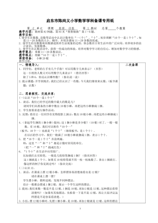 一上数学第九单元