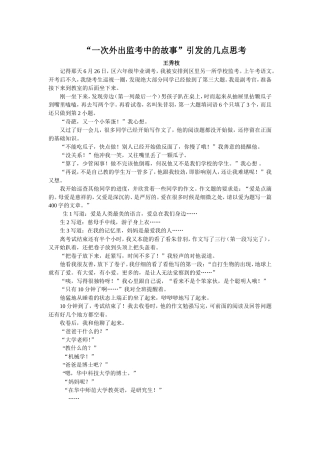 一次监考他生的故事