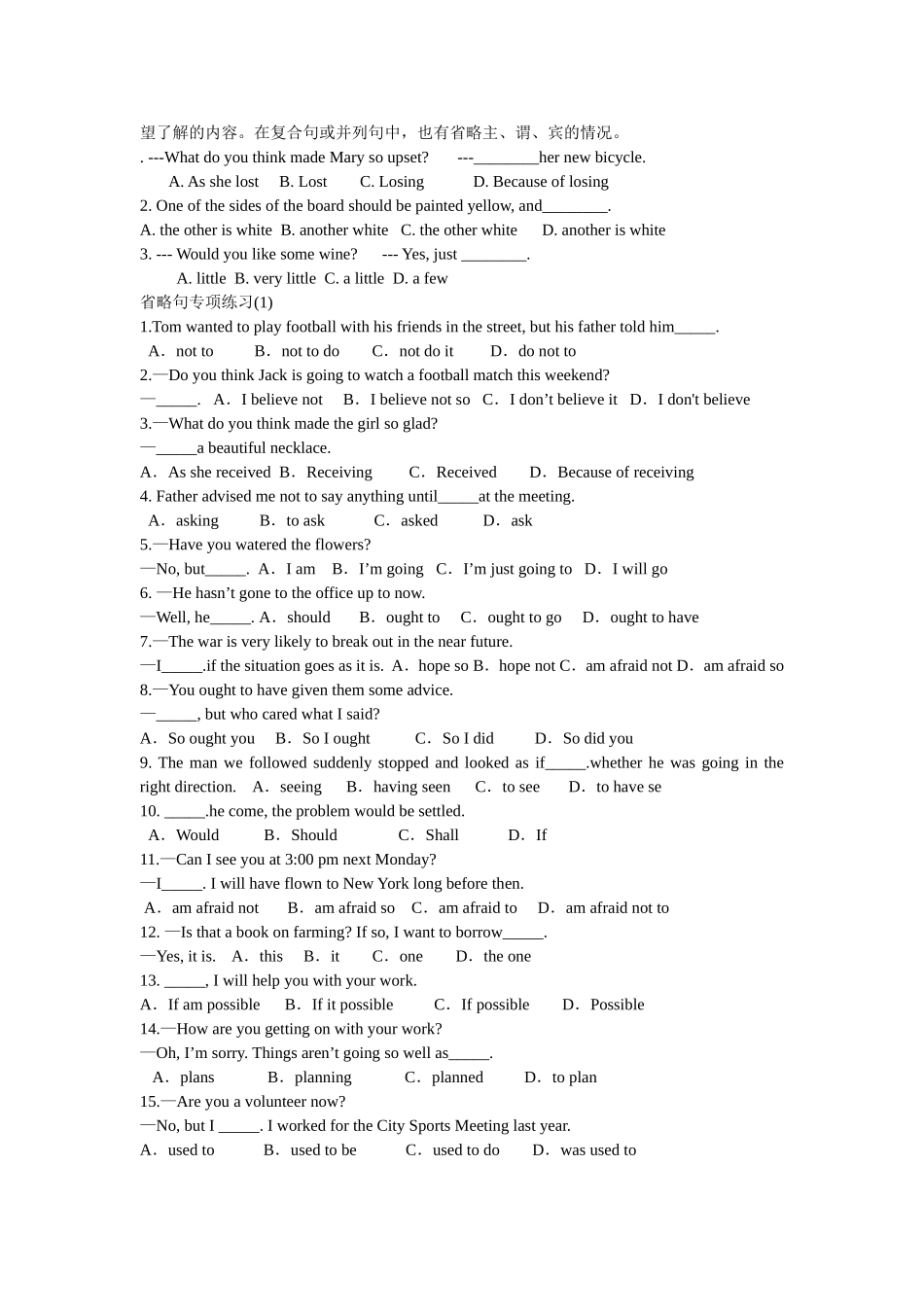 高中英语教学中的省略句导学案_第2页