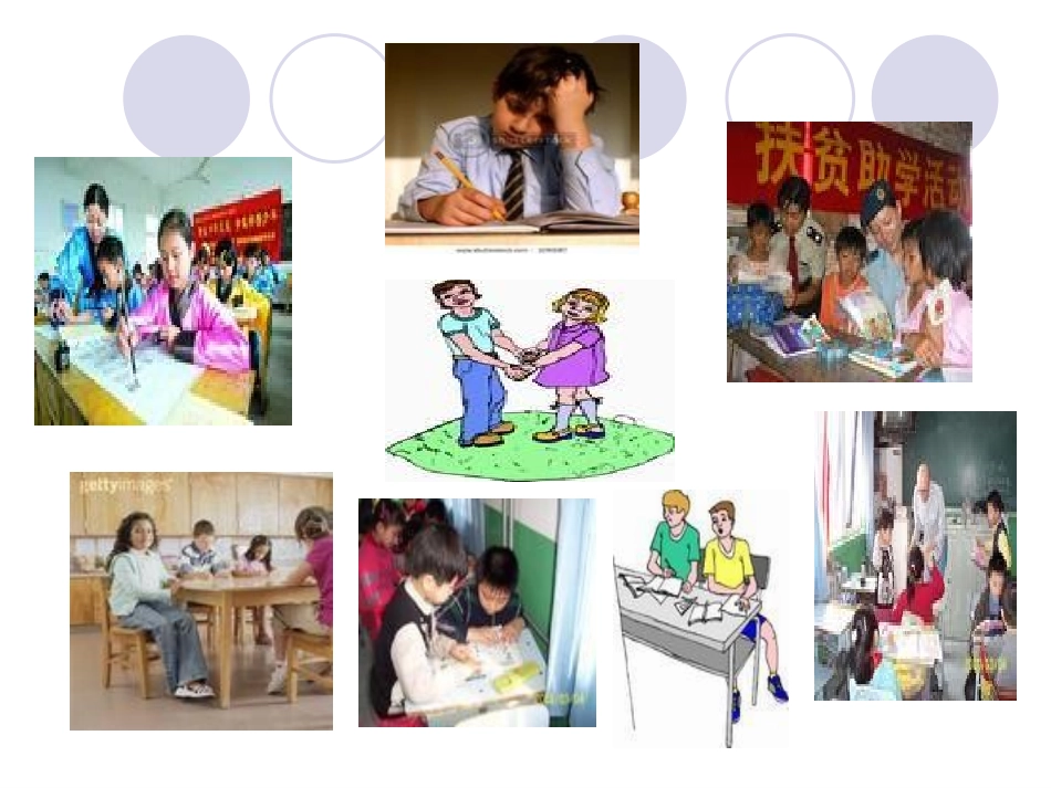 练习一口语交际课件_第2页