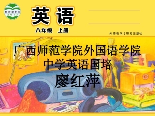 过去进行时教案修改后