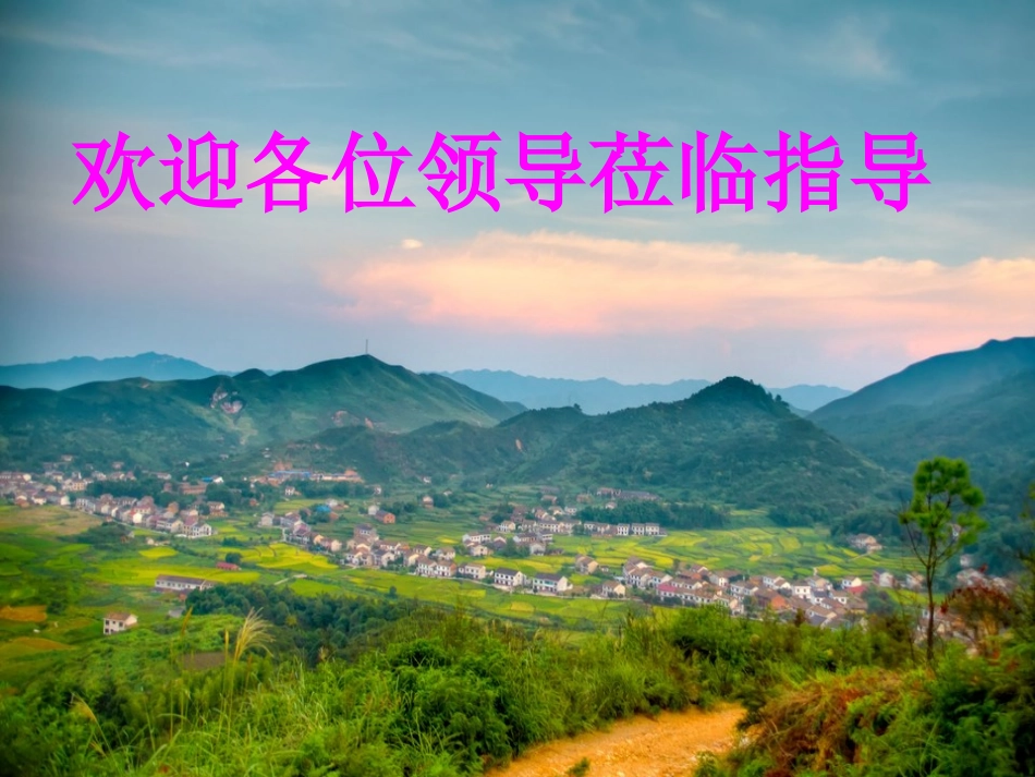 答谢中书书(达标课)_第1页