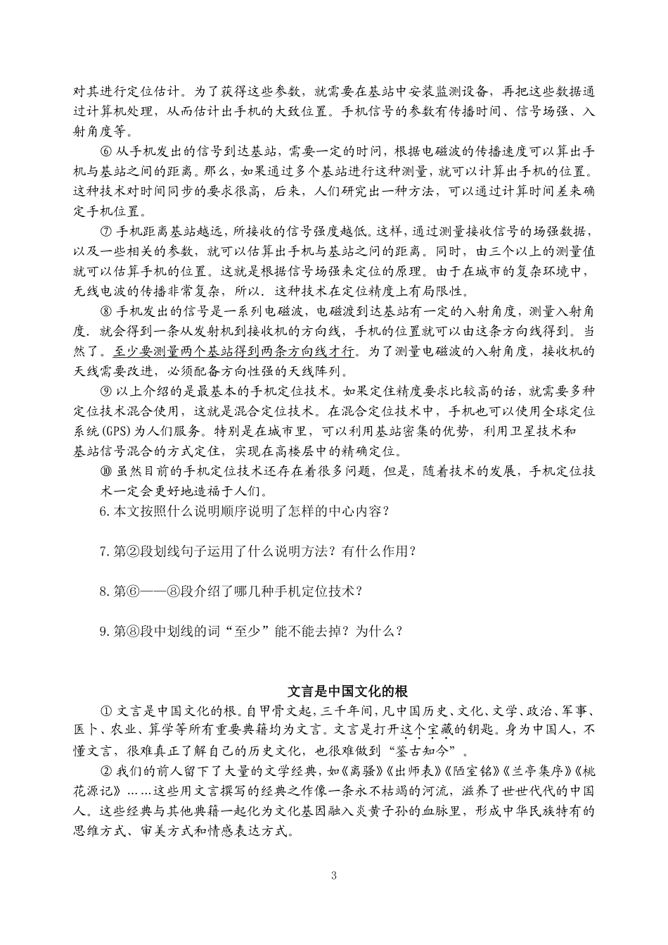 走进一片雪花的温暖_第3页