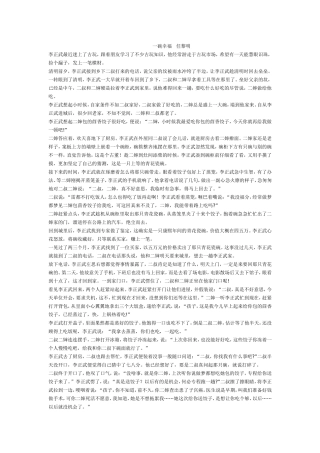 一碗幸福任黎明