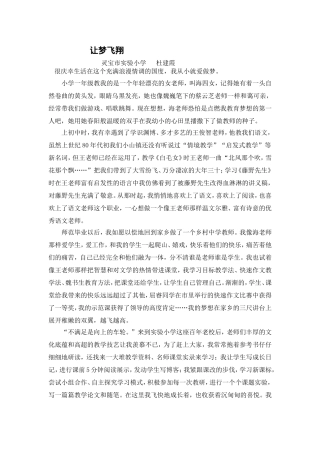 建霞让梦飞翔