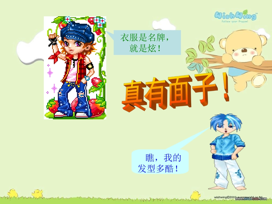 克服困难悦纳自己_第3页