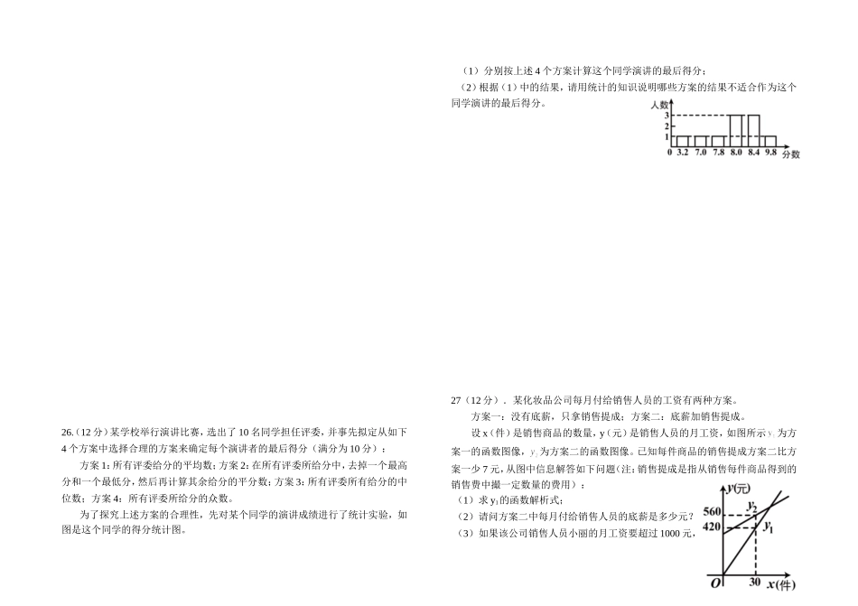 八年级数学期末复习（二）（邹阳斌）_第3页