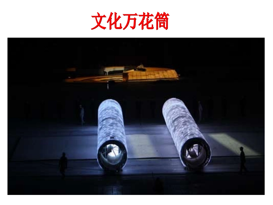 体味文化(邓)_第2页