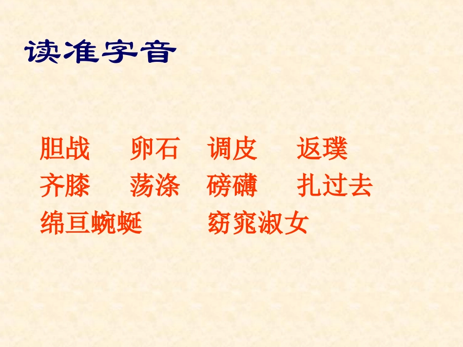 五年级上册索溪峪的野_第2页