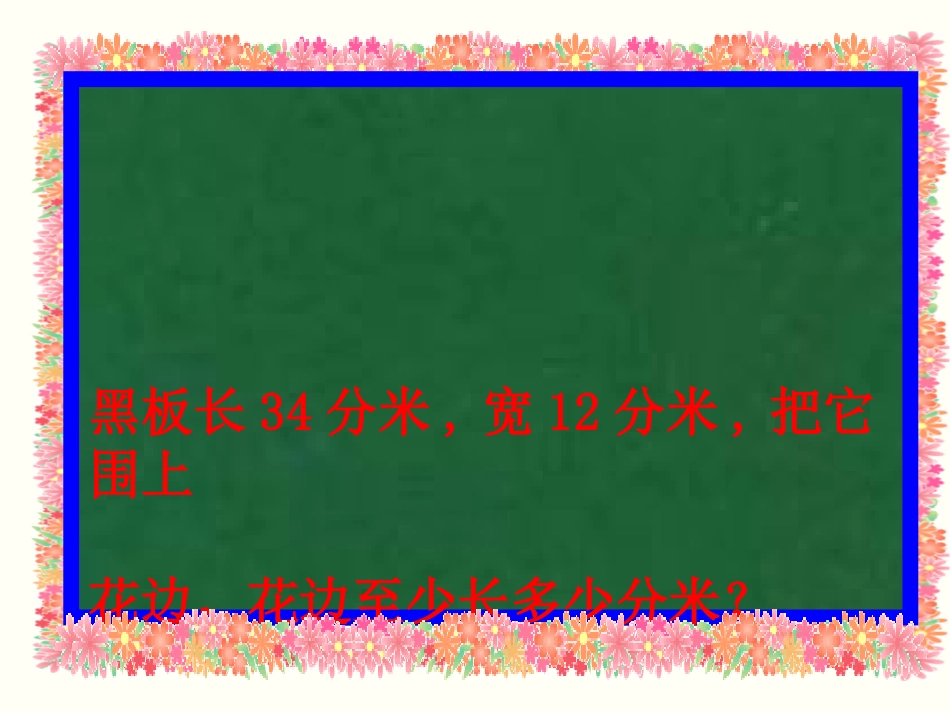 《花边有多长》_第3页