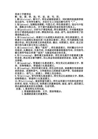 英语十字教学法