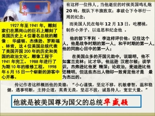 美国首任总统乔治-华盛顿