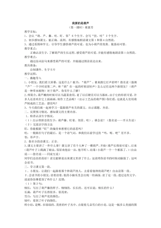 我要的是葫芦蒋惠芳