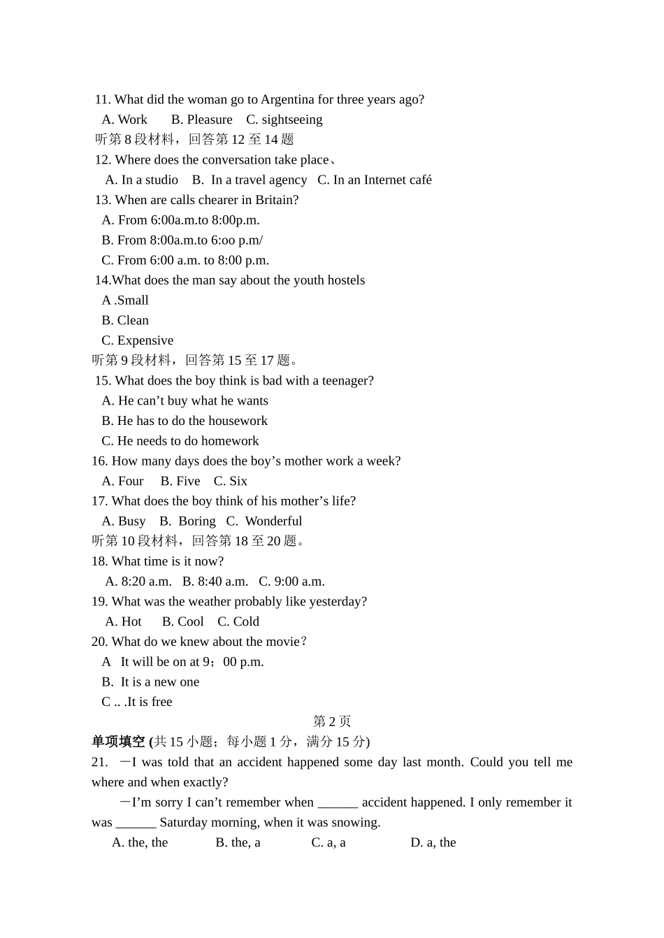 高二学年月考英语试卷_第2页