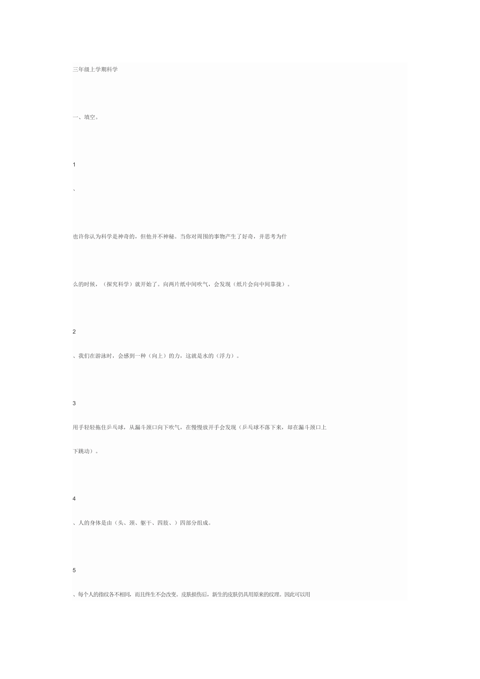 小学语文教师个人工作总结_第1页