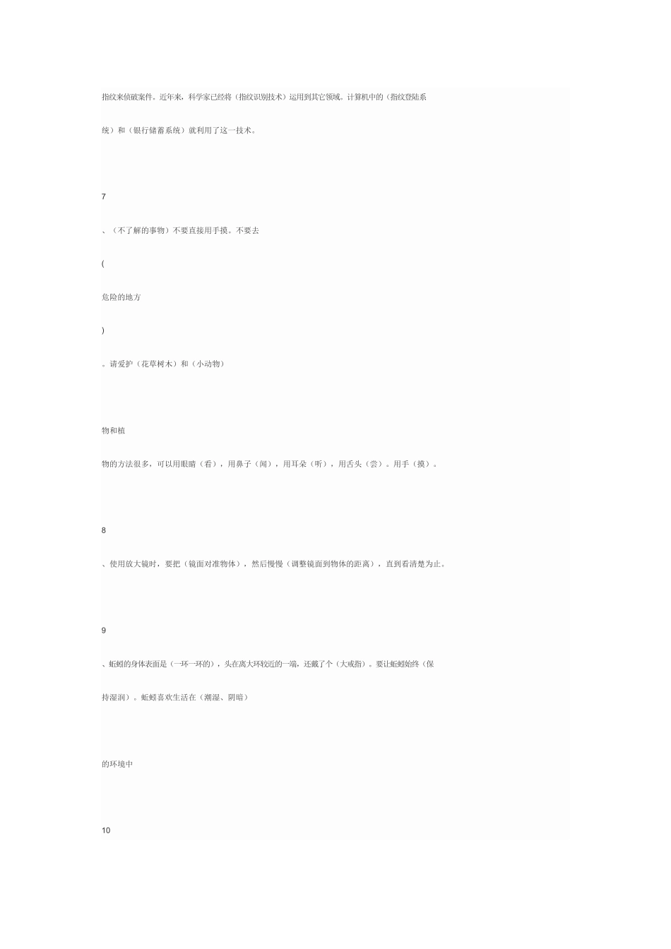 小学语文教师个人工作总结_第2页
