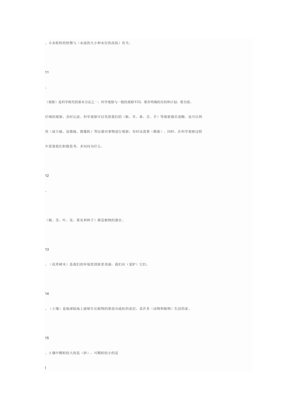 小学语文教师个人工作总结_第3页