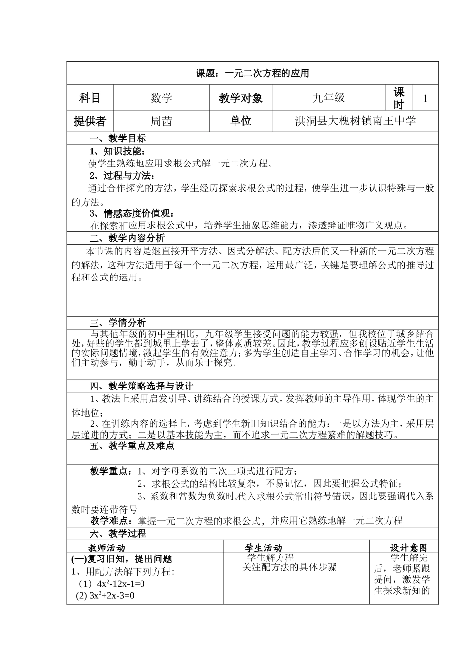 勾股和等腰三角形_第1页