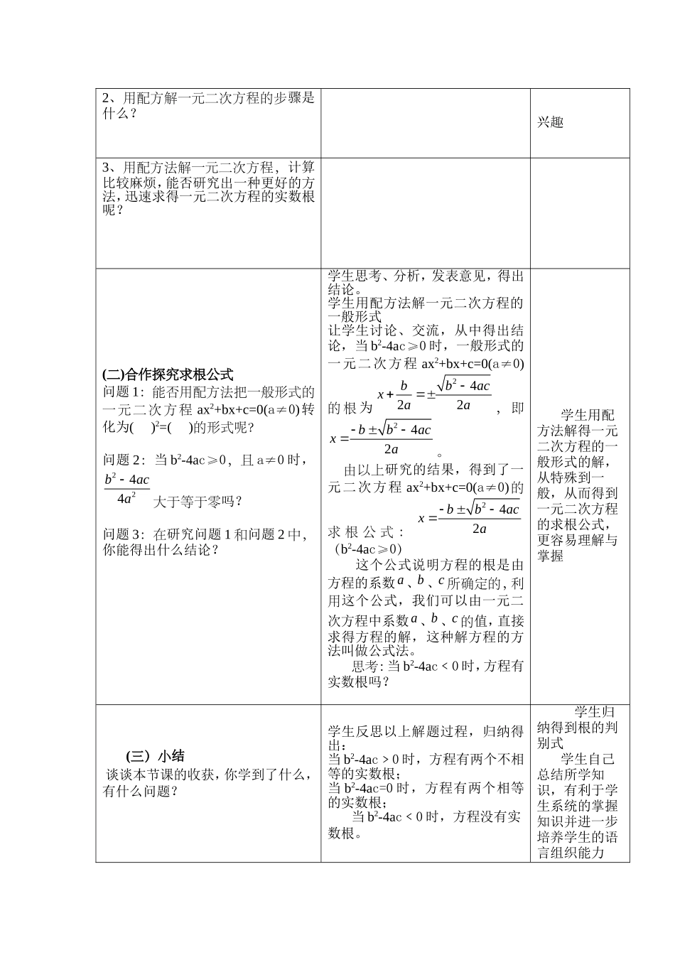 勾股和等腰三角形_第2页